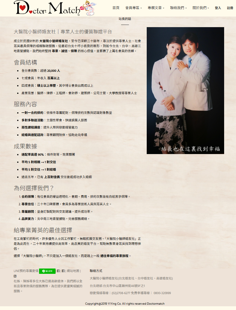 相親推薦-找婚友社婚戀平台-給自己幸福的聯誼